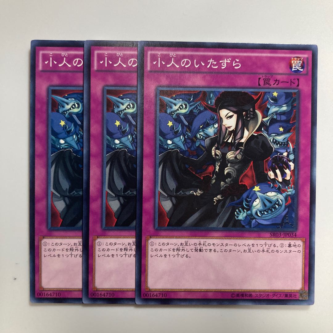 Mischief of the Gnomes $3639