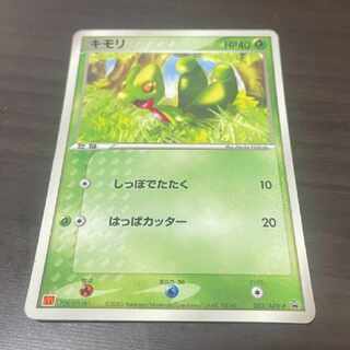 Pokéka Treecko Mac Limited Normal Pokémon Card McDonald's Promo