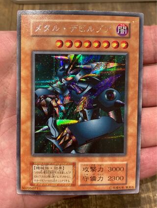 遊戯王　メタル・デビルゾア