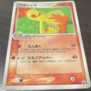 ポケカ　マックコラボ6パック 新情報】新パック＆新機能＆マックコラボ!!! 「時空の激闘」の新