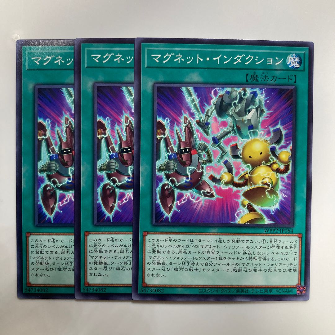 Magnet Induction $3646