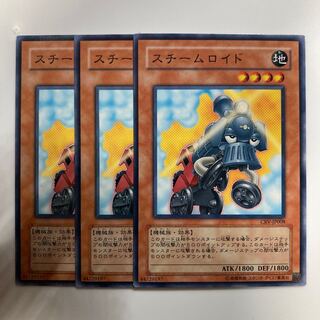 8741 Steamroid $3647