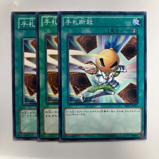 Hand Destruction $3648