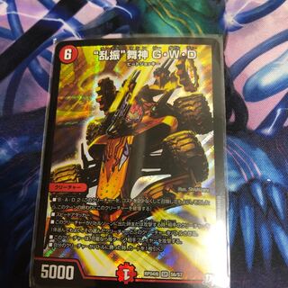 ランブルマシンGWD 1枚