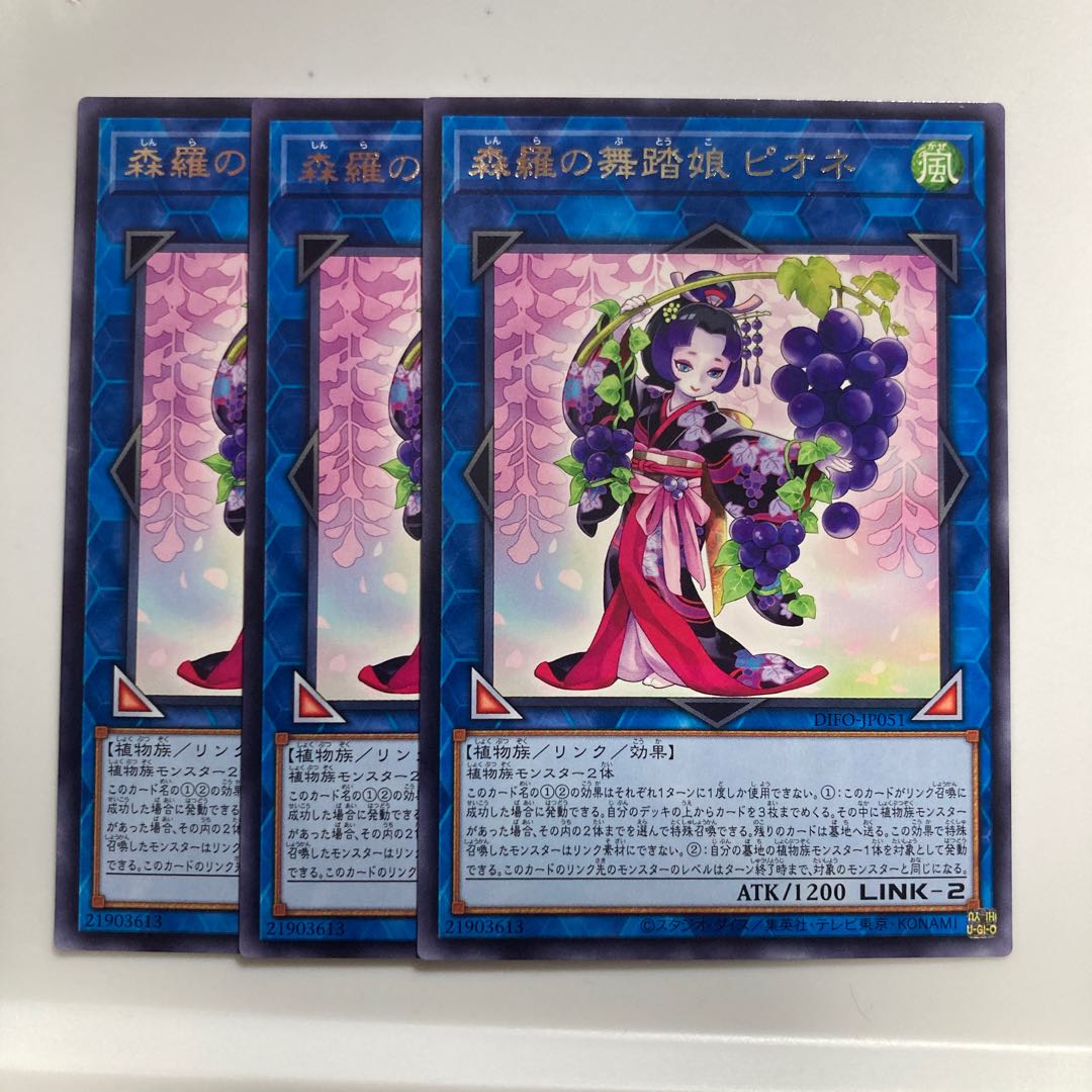 Forestara's Dancing Daughter Pione $3655