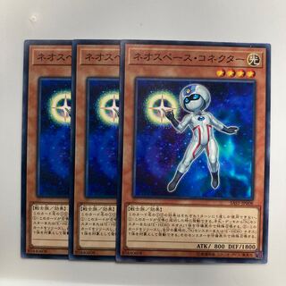 Neo Space Connector $3656