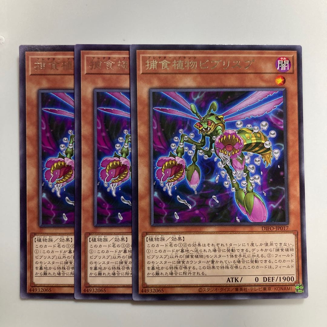 Prey Upon Plant Bib Squirrel Pu $3659