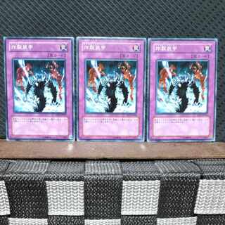 Popotan] Yu-Gi-Oh #566 Sakuretsu Armor 3-card set, normal