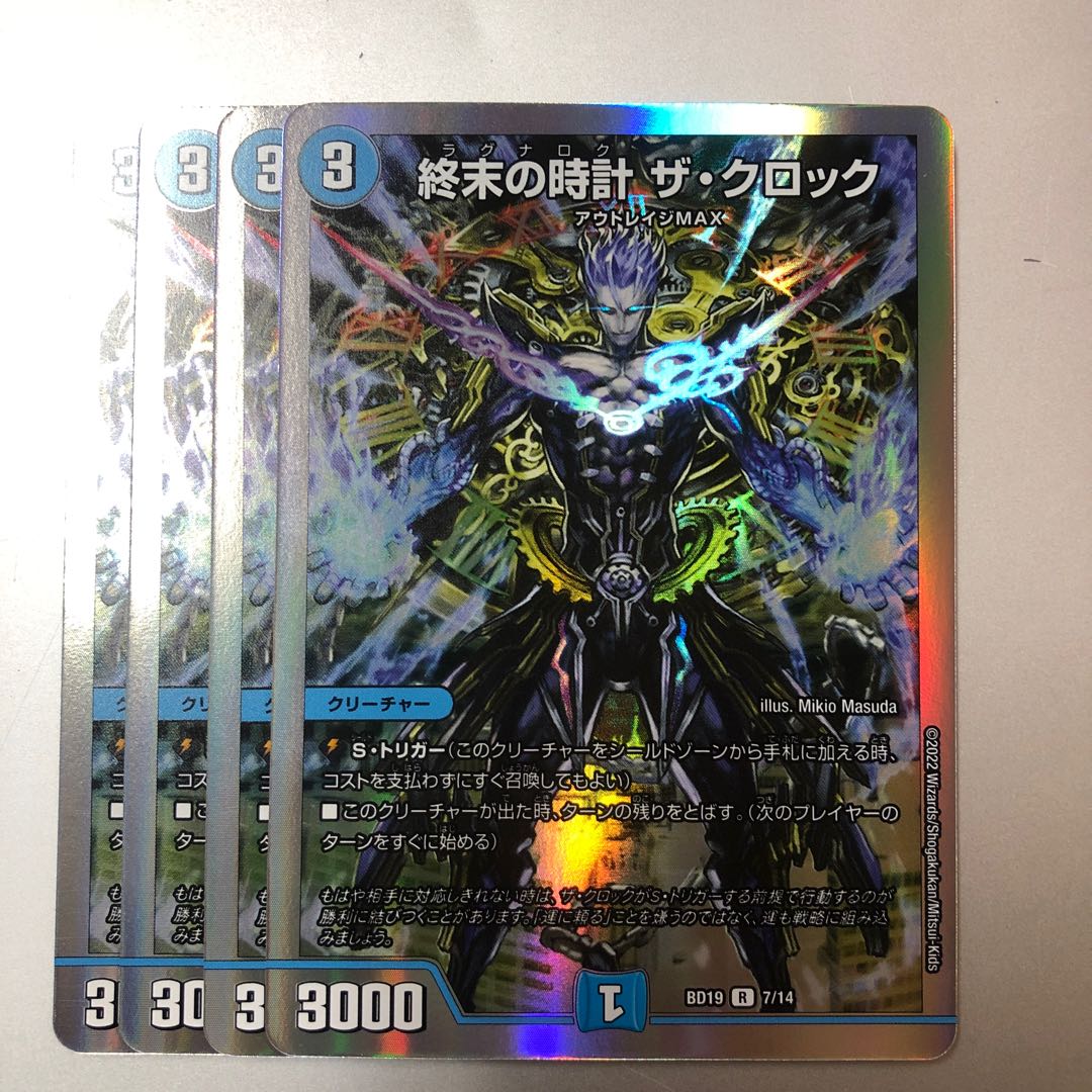 Armageddon Clock The Clock R-foil 7/14 4pcs