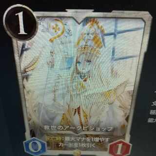 専用　売約品【1枚】救世のアークビショップ