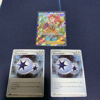 ソニアSR.ツインエネルギー×2