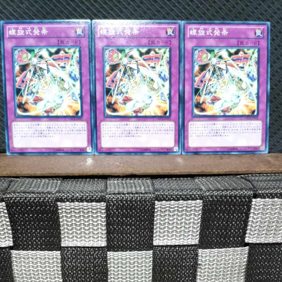 [Popotan] Yu-Gi-Oh #568 Zenmailstrom 3 Normal