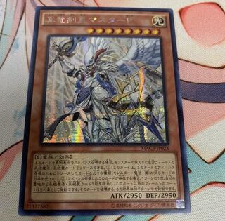 真竜剣皇マスターP アジアシク