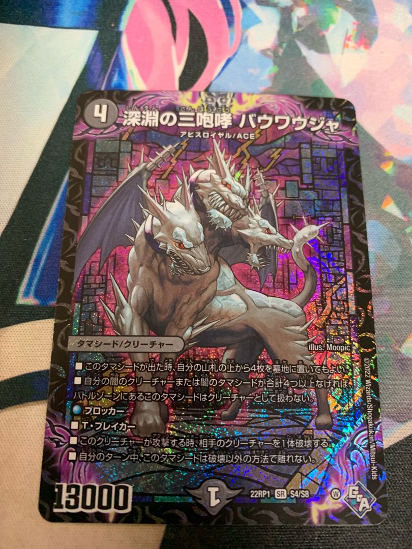 The Three Roars of the Abyss Bauwauja SR S4/S8