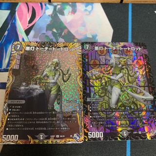 Darkness Lights Torch=Torch=Torpedo (Secret Rare Specs) VR 9A/20