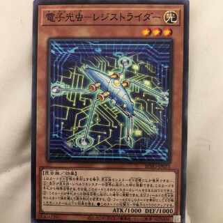 Yu-Gi-Oh! Digital Bug Registrider Normal Monster