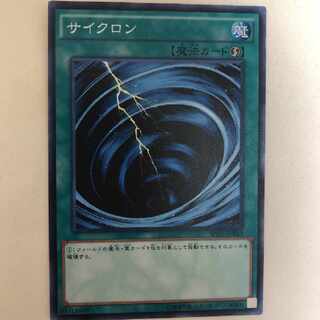 Yu-Gi-Oh Cyclone Normal