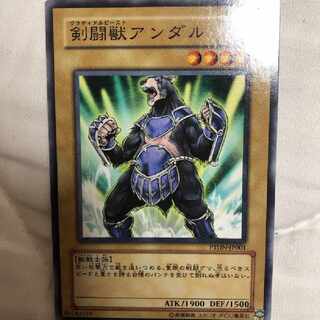 King of Games Gladiator Beast Andal