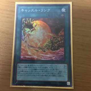 Yu-Gi-Oh! Castle Link Super