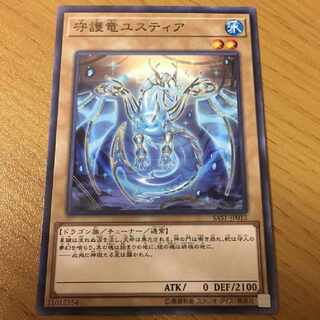 Yu-Gi-Oh Guardragon Justicia Savage Scyther