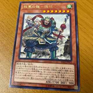 Yu-Gi-Oh Ancient Warriors - Valiant Zhang De