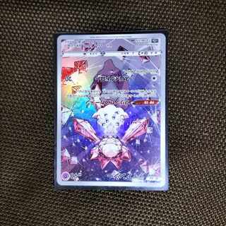 [Guerrilla] Diancie AR