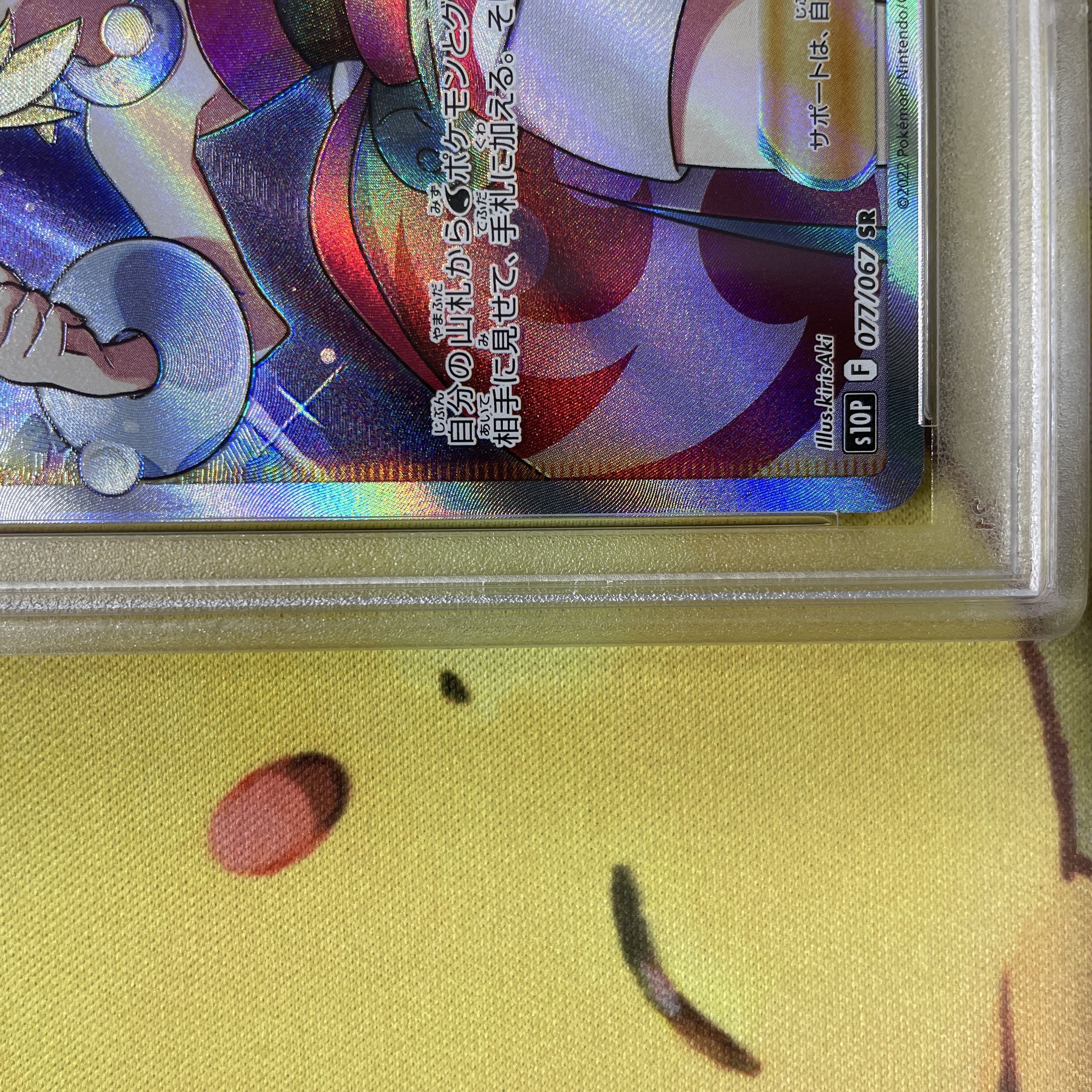 ポケモンカード　カイ SR PSA10 スペースジャグラー PSA10 カイ SR S10P 077/067 スペースジャグラー ポケカ