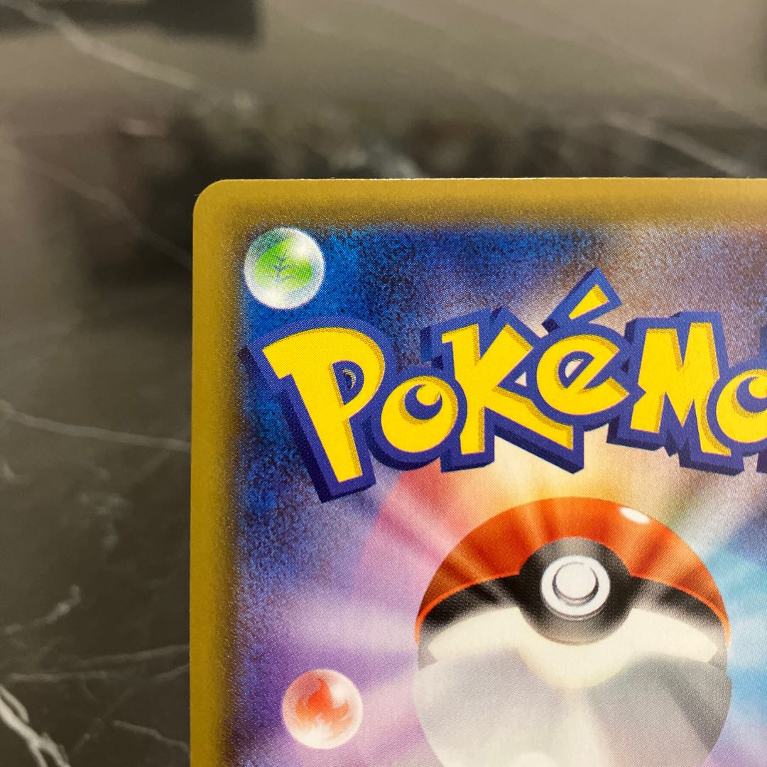 Pocketka RayquazaVMAX HR 083/067 SA ④