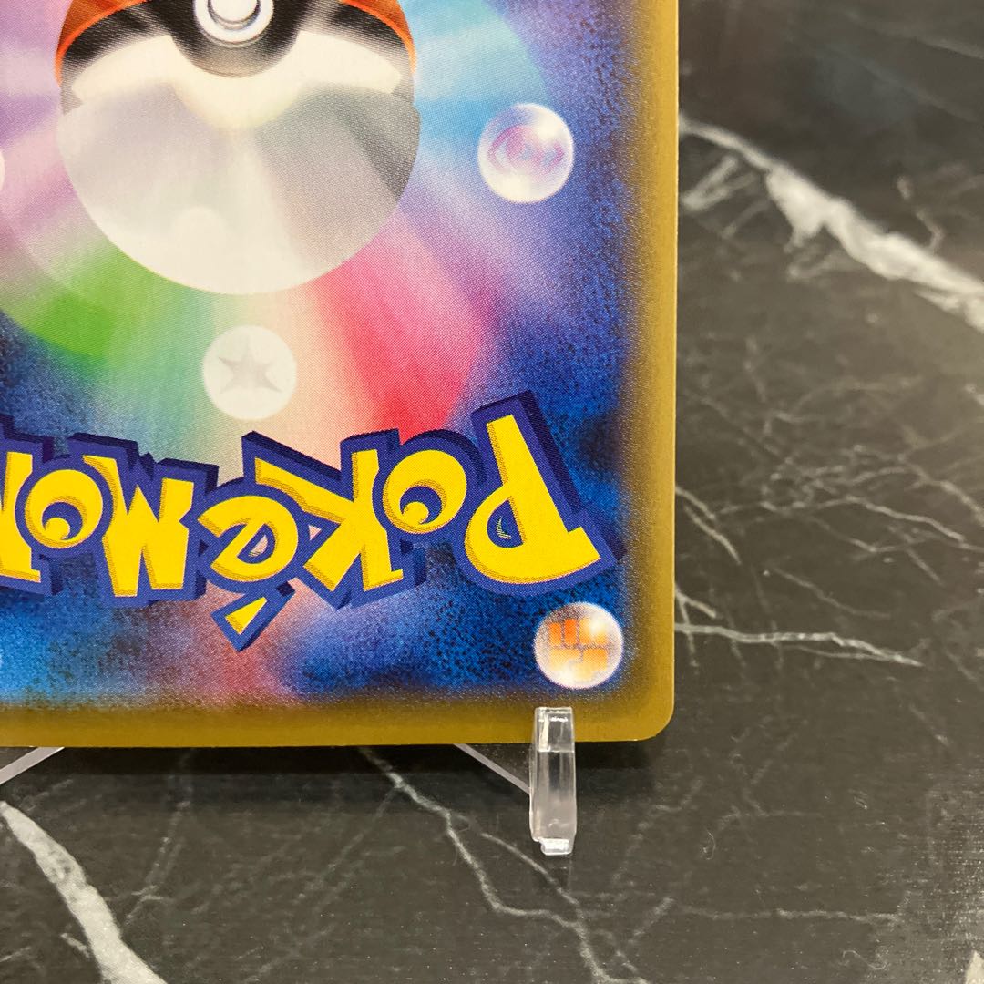 Pocketka RayquazaVMAX HR 083/067 SA ④