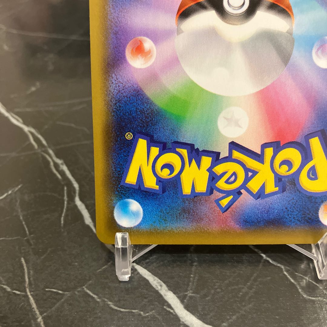 Pocketka RayquazaVMAX HR 083/067 SA ④