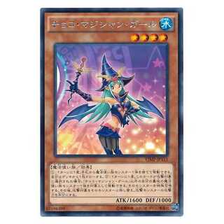 二枚目以降100円引/VJMP-JP115/チョコ・マジシャン・ガール/KCレア