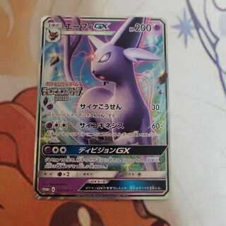 EspeonGX Promo Champions League 2018