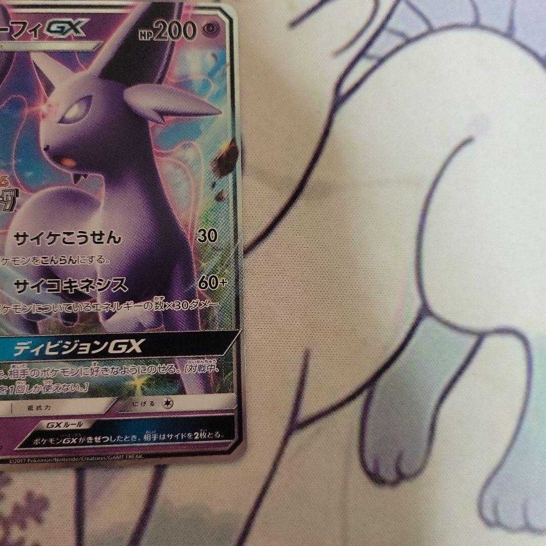 EspeonGX Promo Champions League 2018