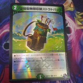 Space type infinite storage strat bag (Adrenaline Ver.) U-foil 48/74