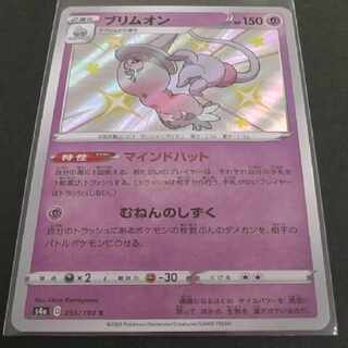 Pokemon Card Pokemon Hatterene