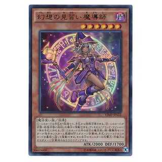 二枚目以降100円引/VJMP-JP122/幻想の見習い魔導師