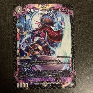 Snubbullum-Proof R 16/74