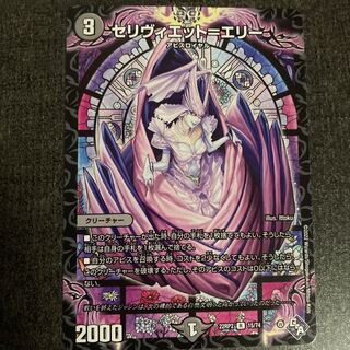 Celiviet-Erie R 15/74