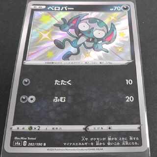 Pokemon Card Pokemon Impidimp