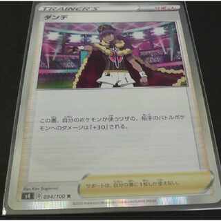 Pokemon Card Pokemon Dande