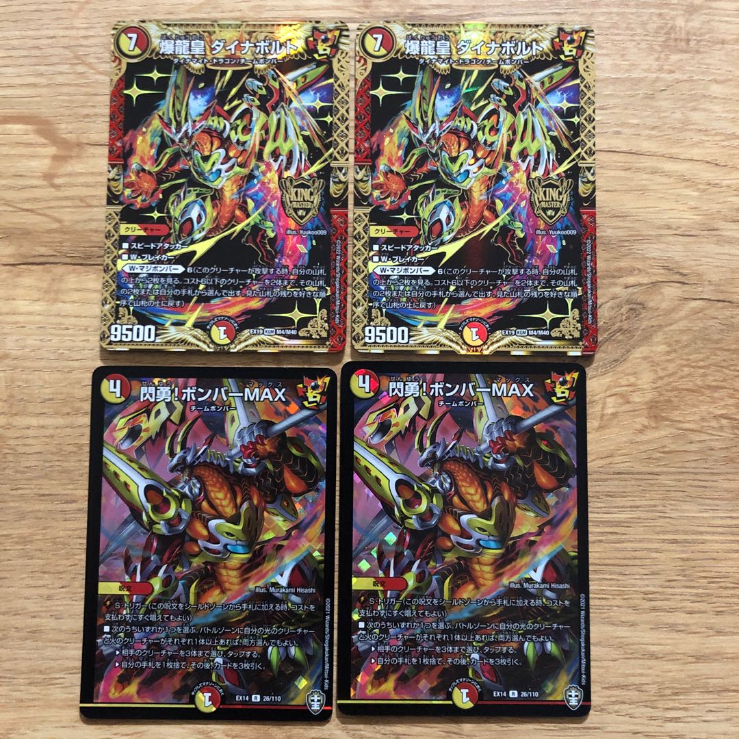 Bakuryuu-oh, Dynavolt, Senryu! Bomber MAX