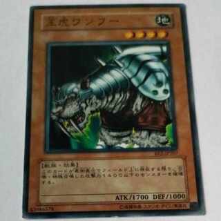 Yu-Gi-Oh! Card Trading Card King Tiger Wanghu