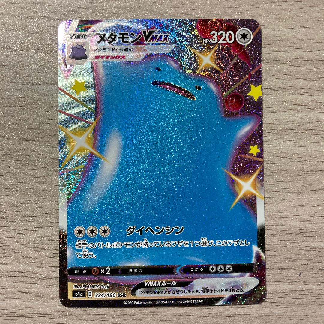 Thanksgiving Day] DittoVMAX SSR 324/190