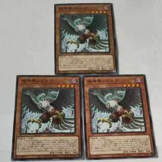 Yu-Gi-Oh! Card Trading Card Zetsu Simorgh, Bird of Divinity