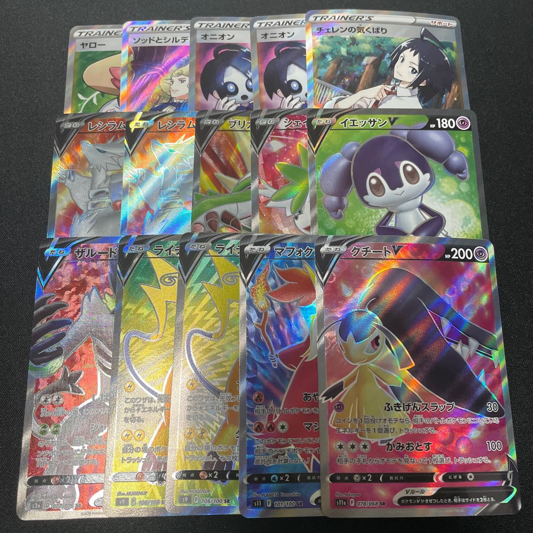 15 SRs sold in bulk