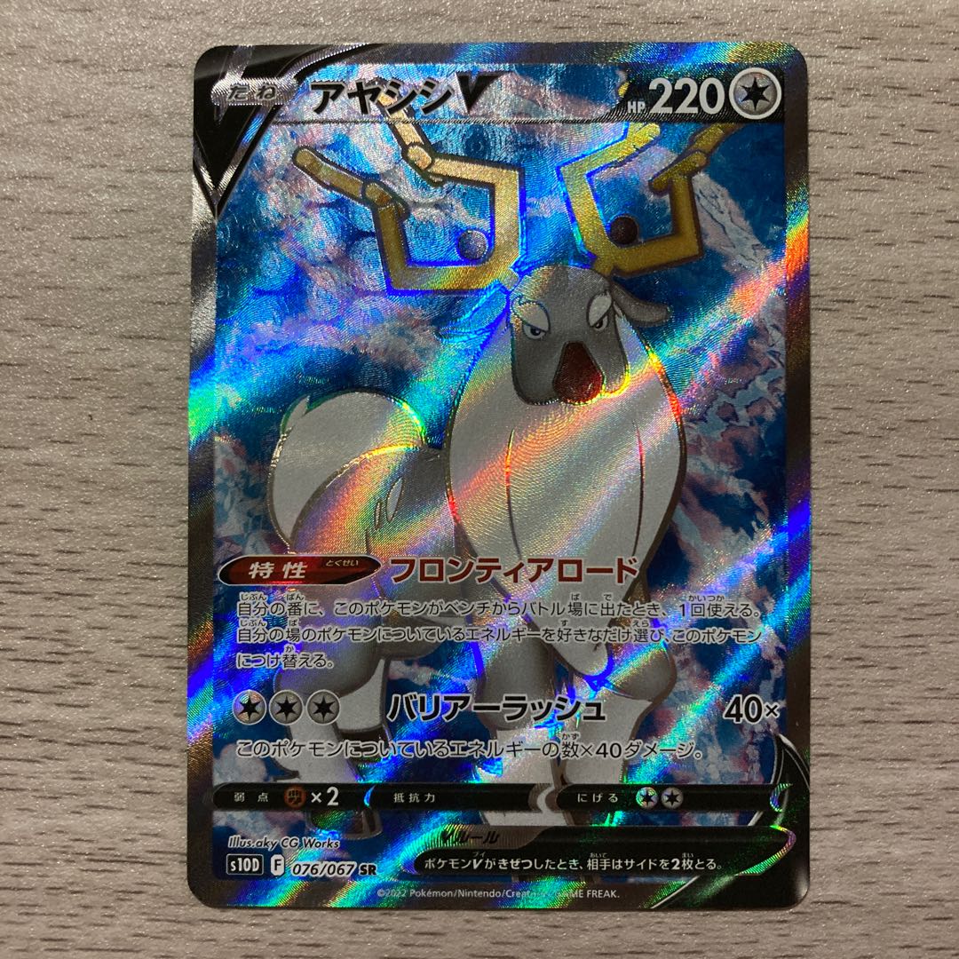 Thanksgiving Day] Ayashi V SR 076/067