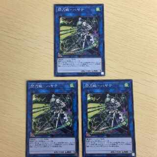 Yu-Gi-Oh! Normal Card Trading Card - Flash Sword Princess - Hayate