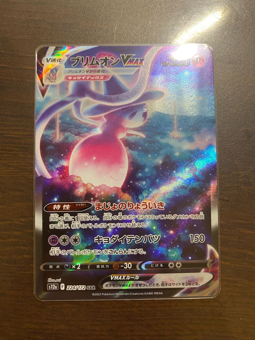 for the exclusive use of things 1枚