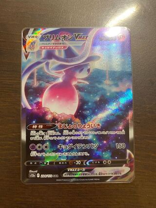 for the exclusive use of things 1枚