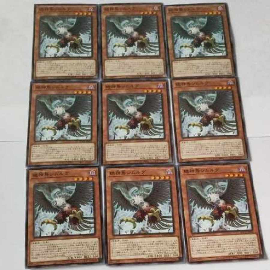 Yu-Gi-Oh! Card Trading Card Zetsu Simorgh, Bird of Divinity